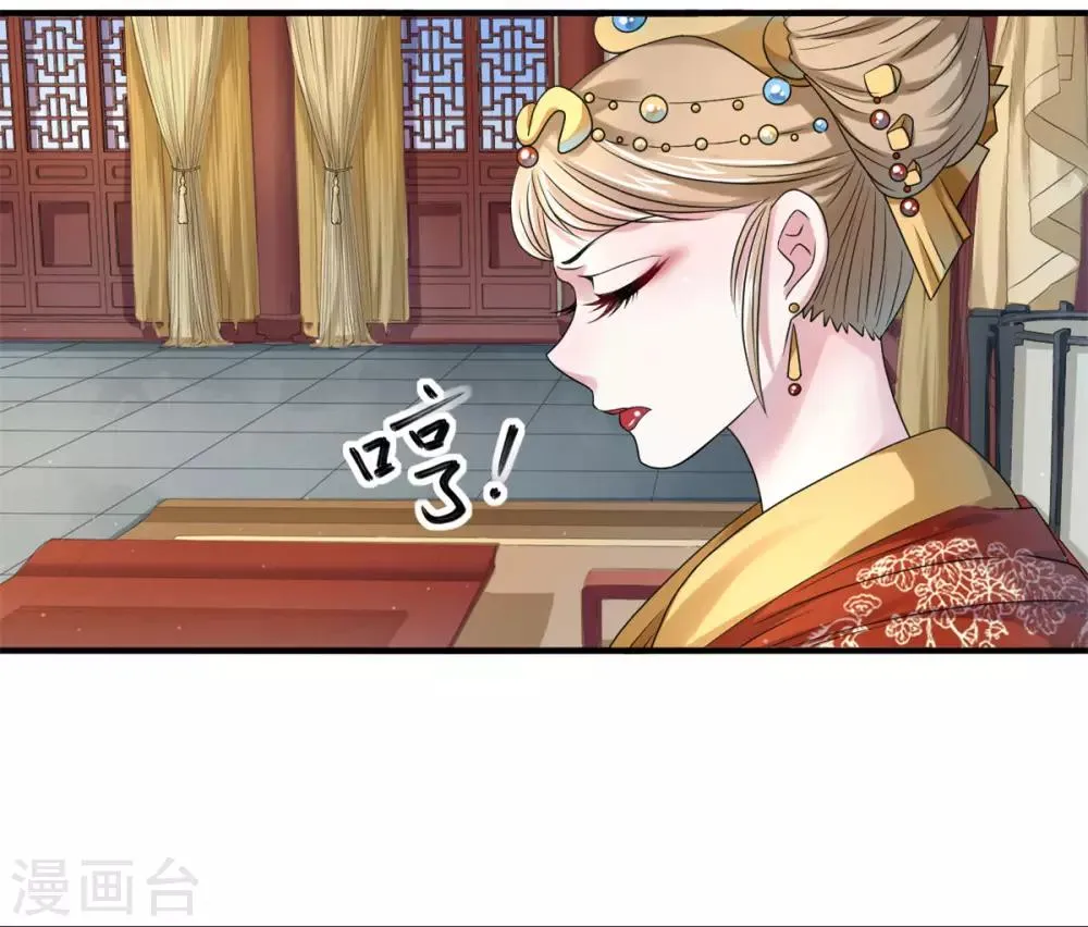 第15话 总有刁民想害朕 第5页