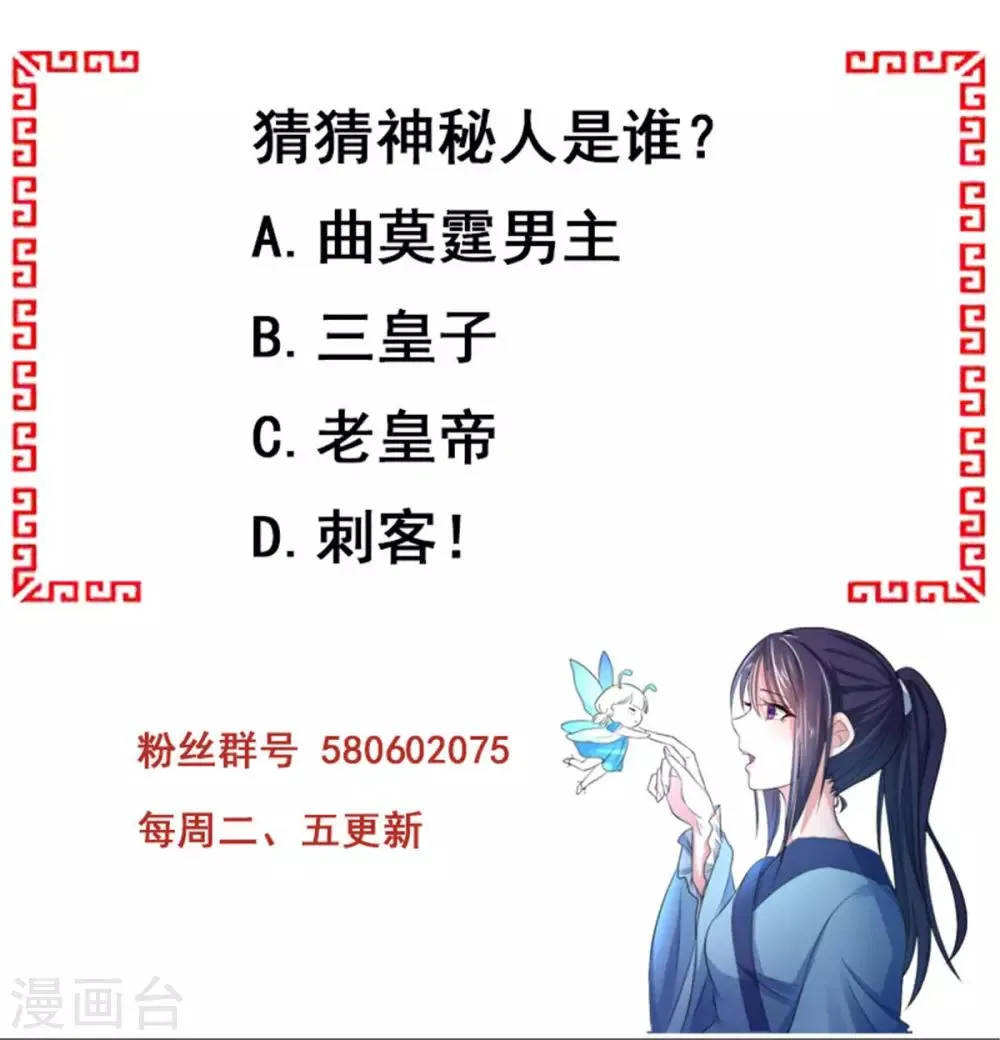 第16话 搬离冷宫 第22页