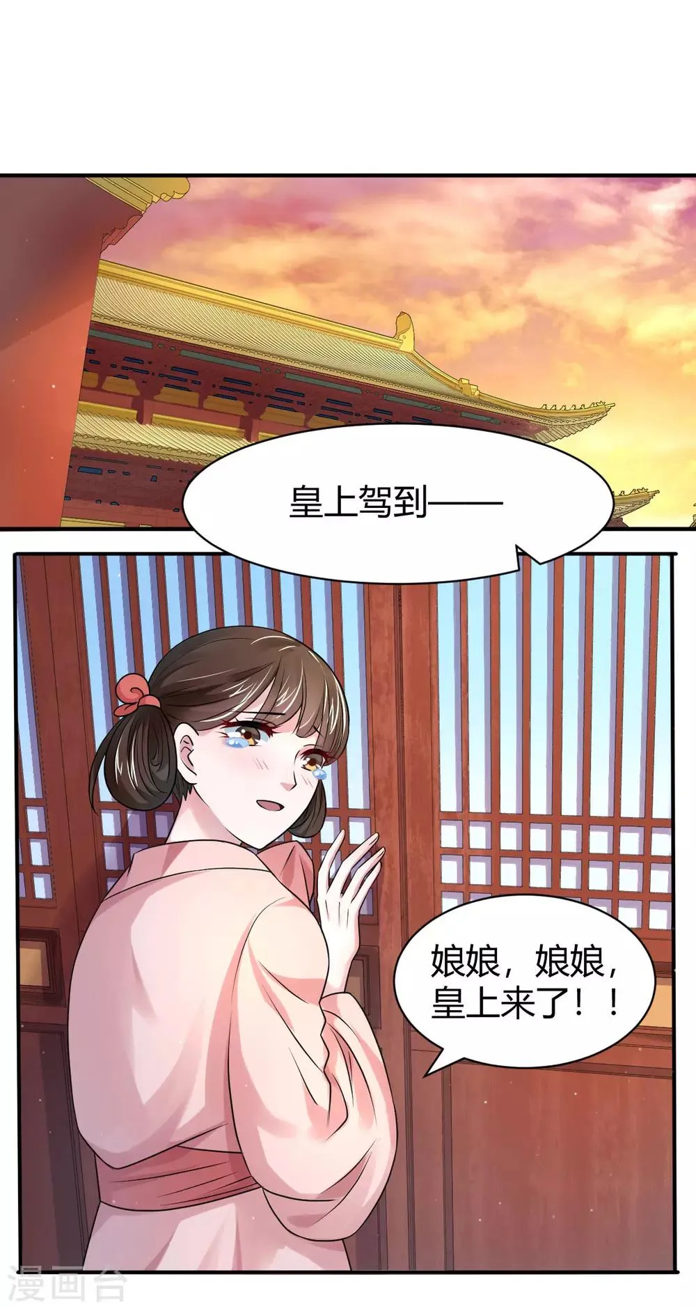第18话 我们就寝吧？ 第5页