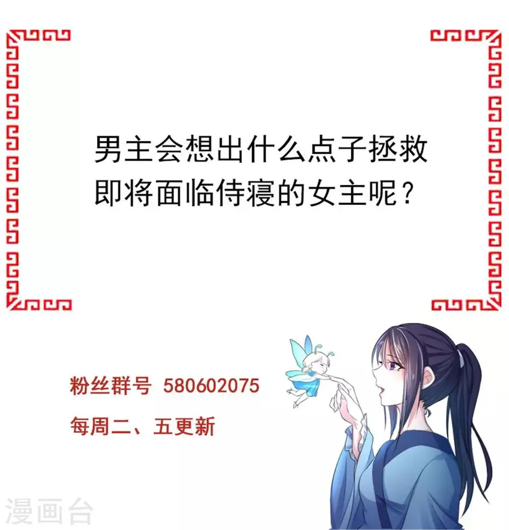 第18话 我们就寝吧？ 第21页