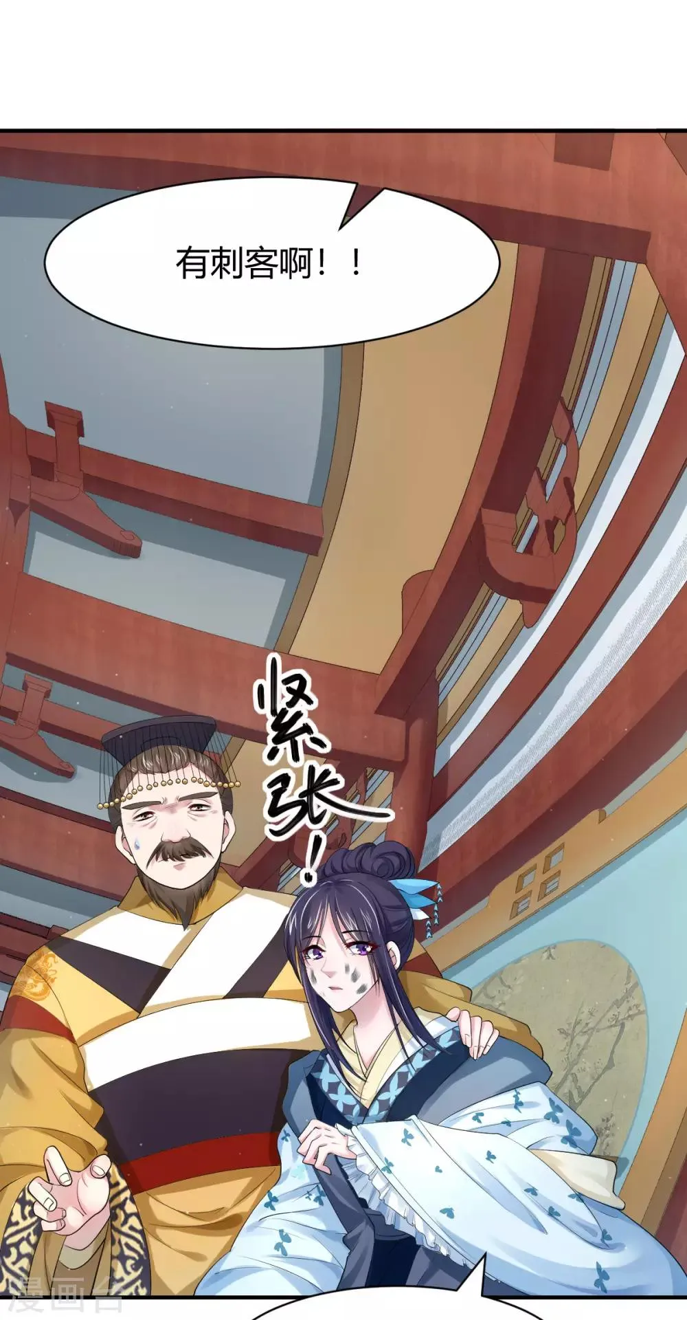 第19话 这都下得去手？ 第17页