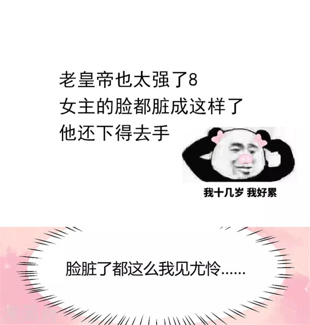 第19话 这都下得去手？ 第21页