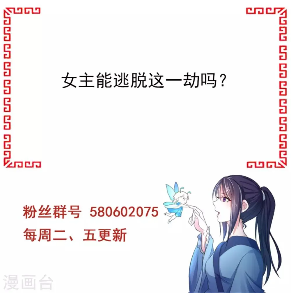 第19话 这都下得去手？ 第25页