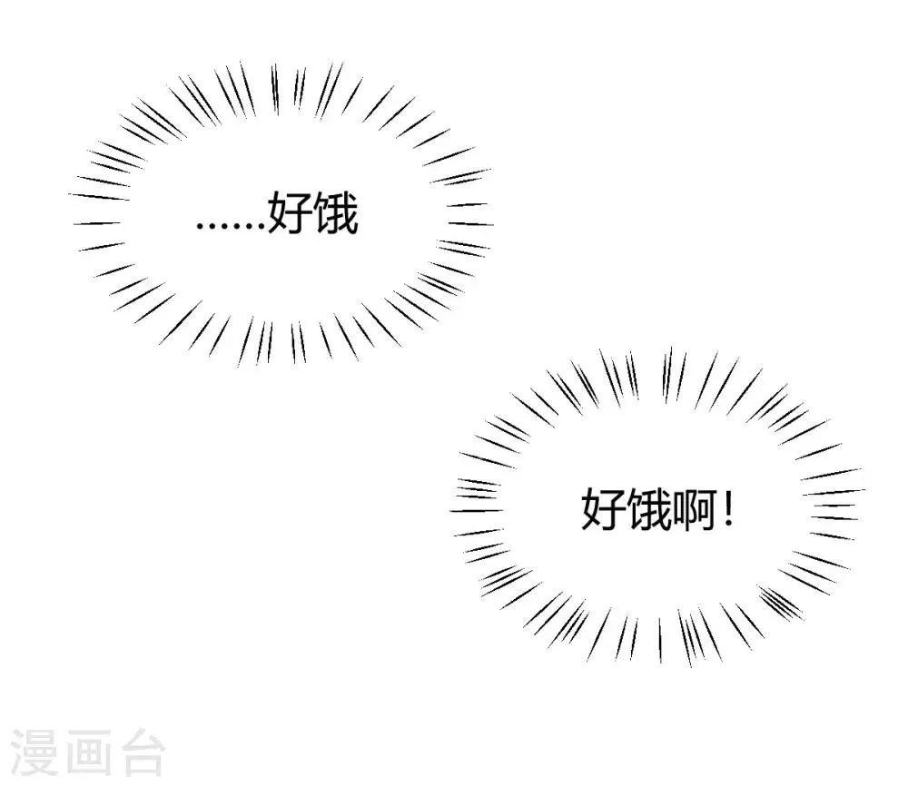 第20话 你脸脏了 第6页