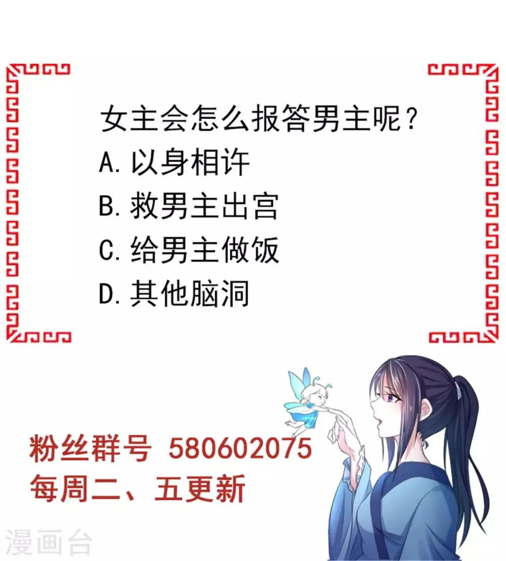 第20话 你脸脏了 第28页