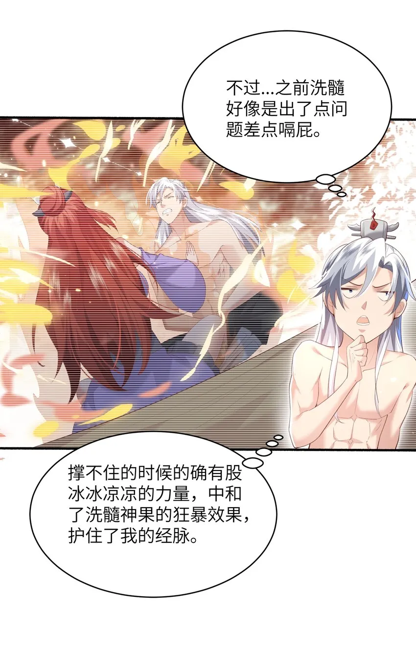 018 前往皇都 第5页