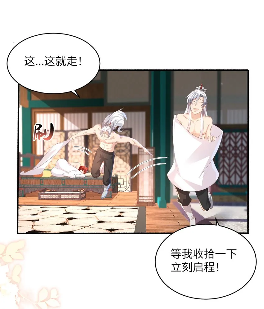 018 前往皇都 第8页