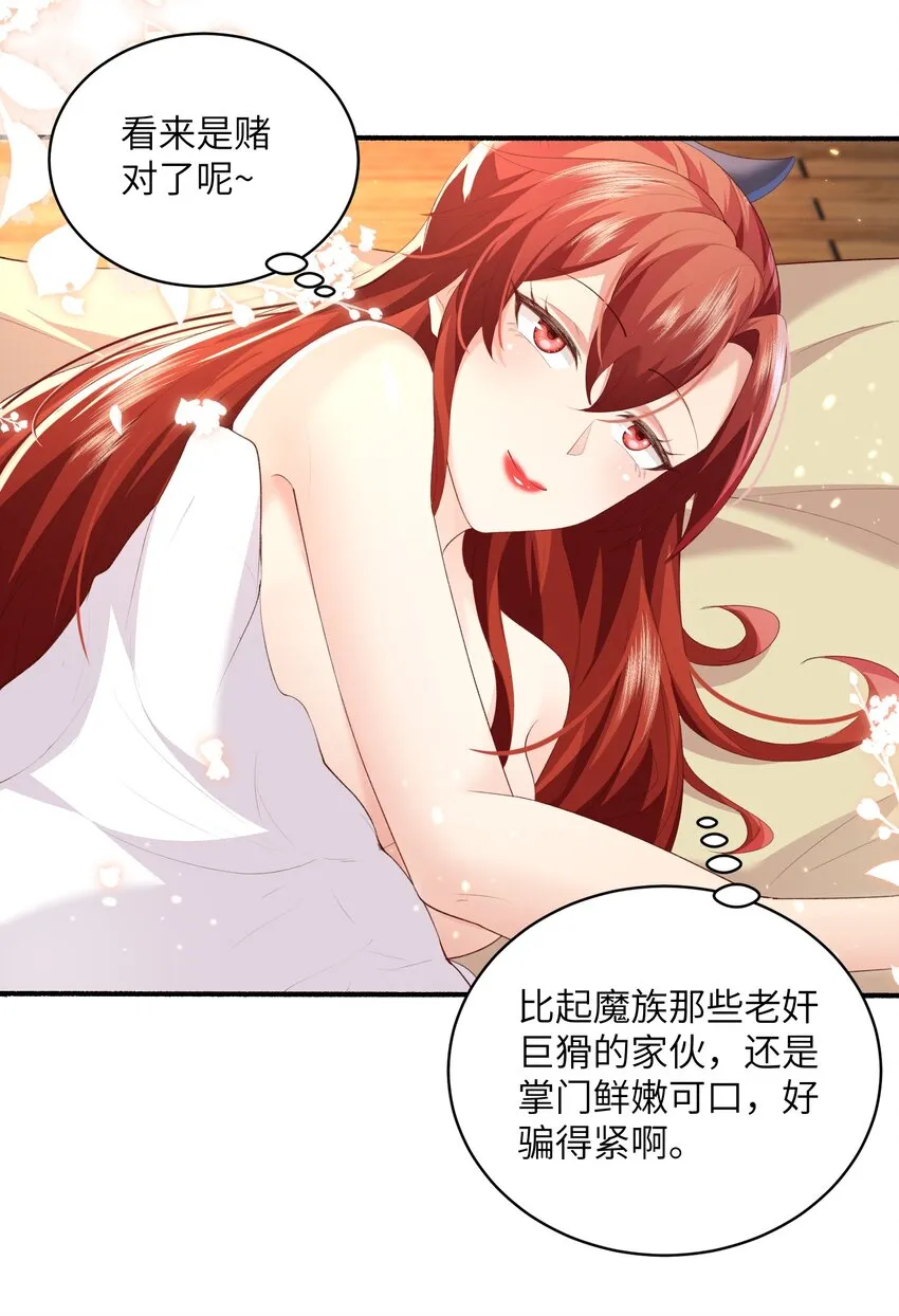 018 前往皇都 第9页