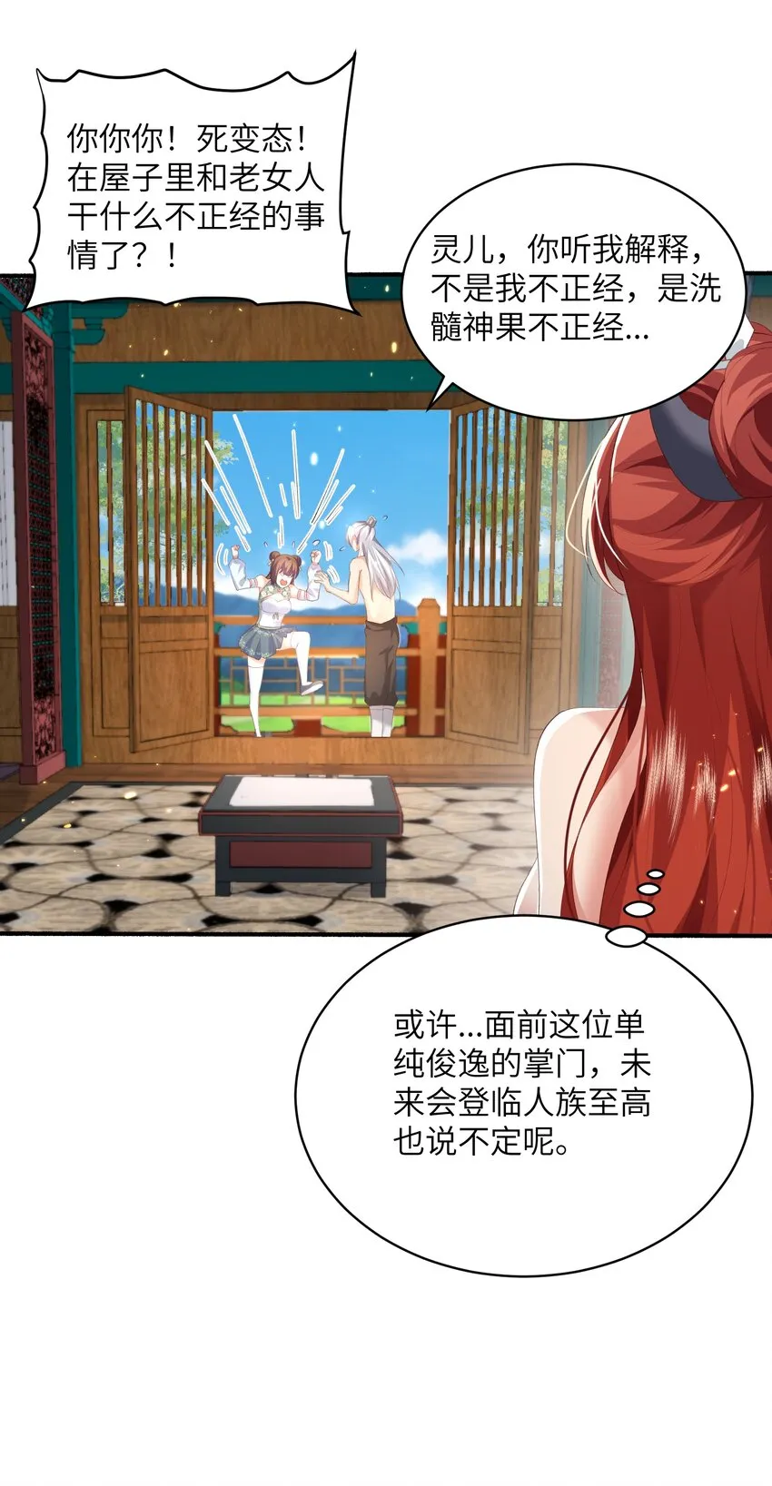 018 前往皇都 第10页