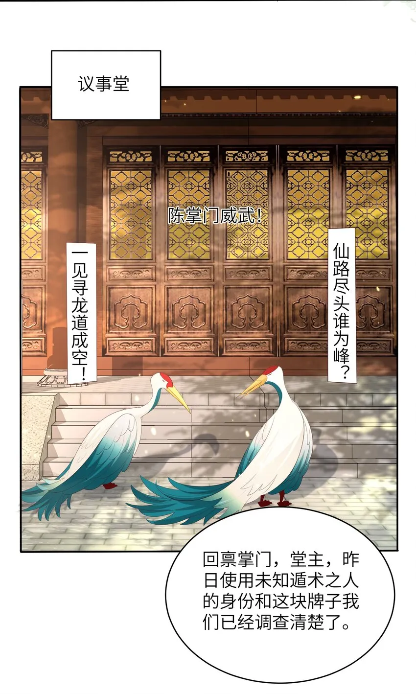 018 前往皇都 第12页