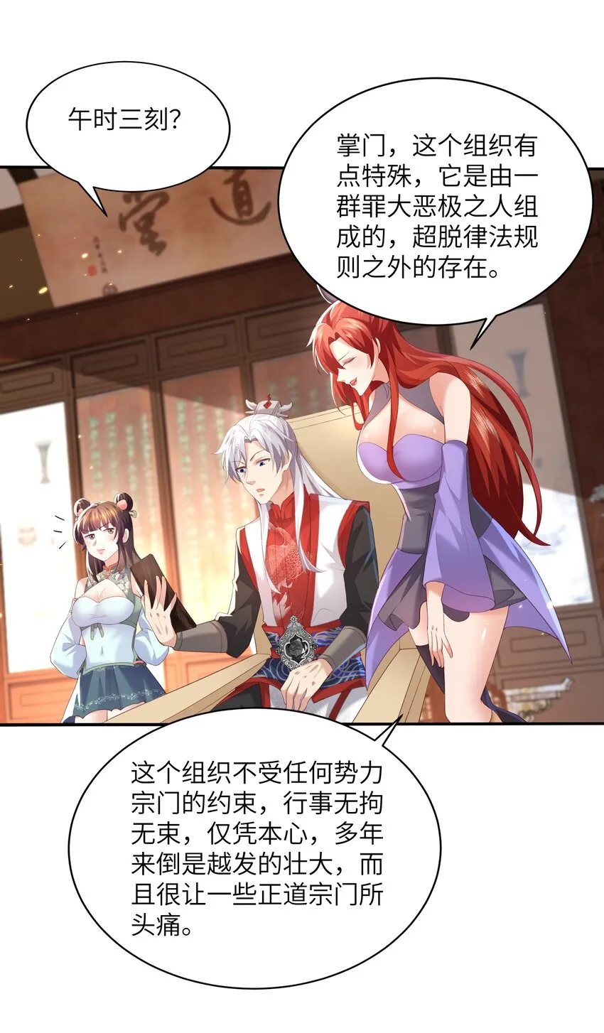 018 前往皇都 第14页