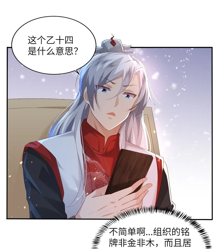 018 前往皇都 第15页
