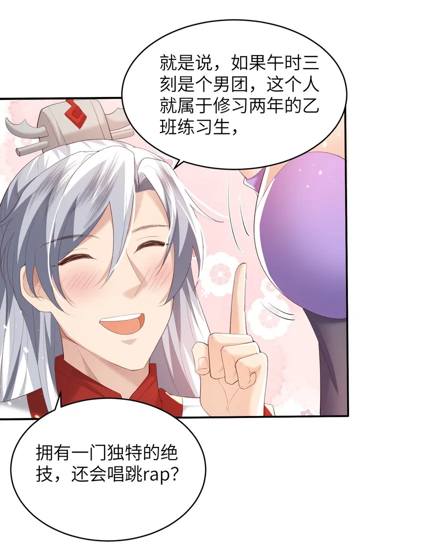 018 前往皇都 第17页