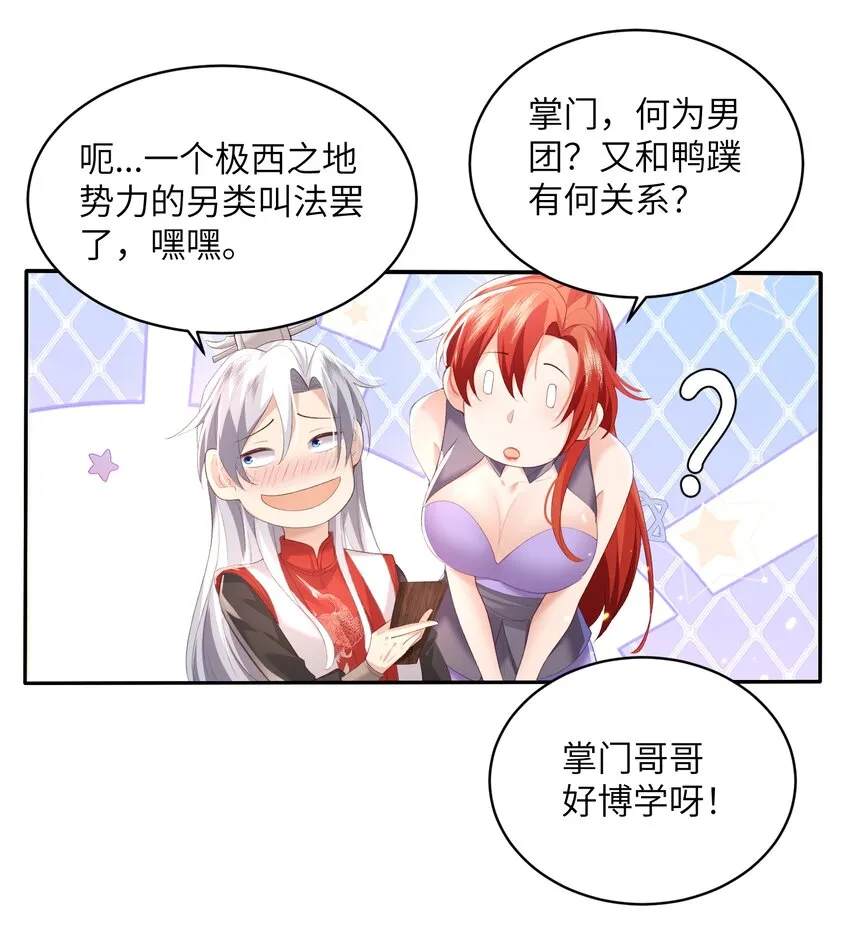 018 前往皇都 第18页