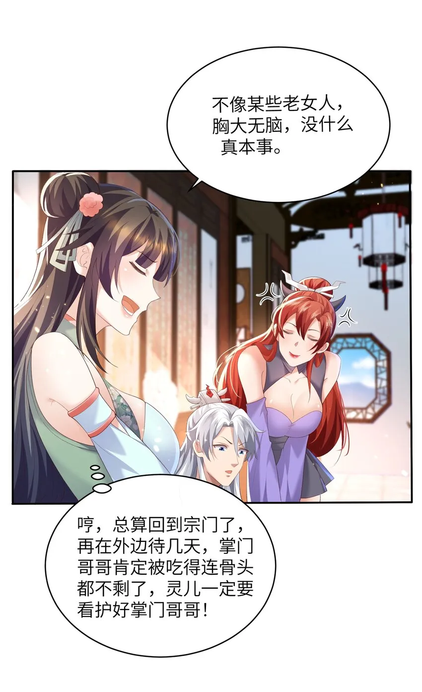 018 前往皇都 第19页