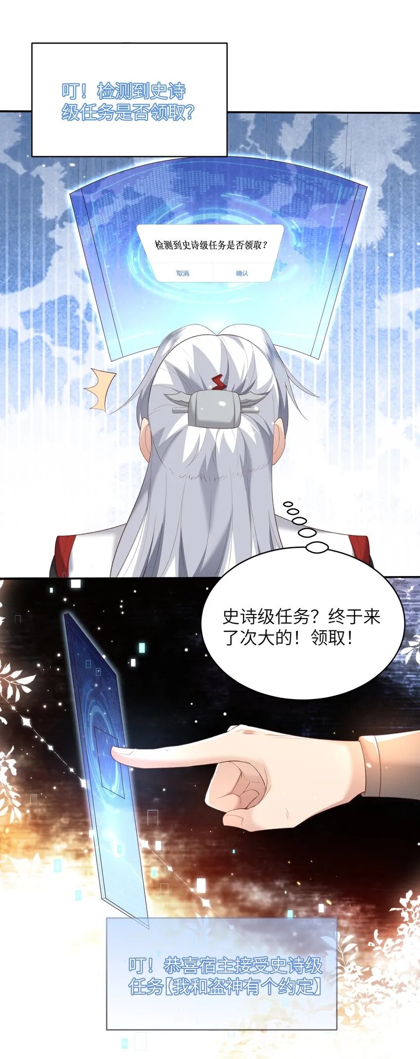 018 前往皇都 第21页
