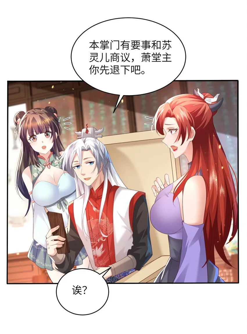 018 前往皇都 第24页