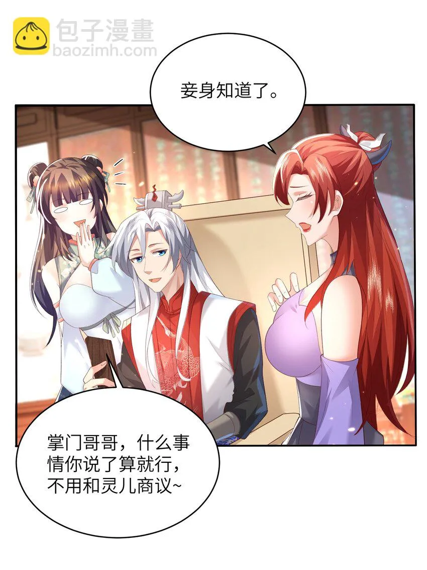 018 前往皇都 第25页