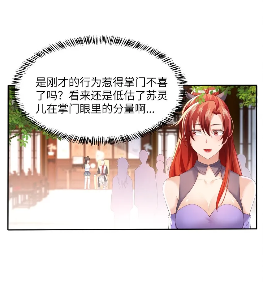 018 前往皇都 第26页