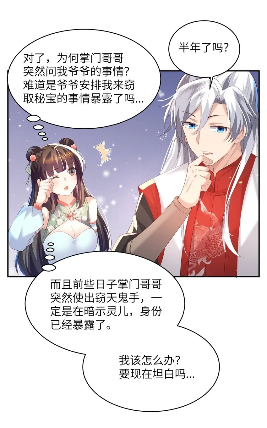 018 前往皇都 第29页