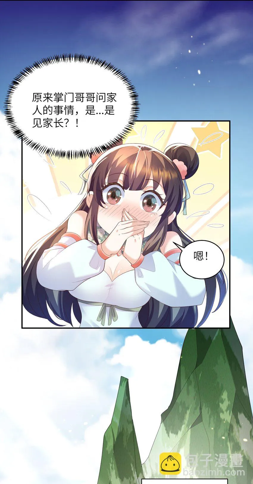 018 前往皇都 第32页