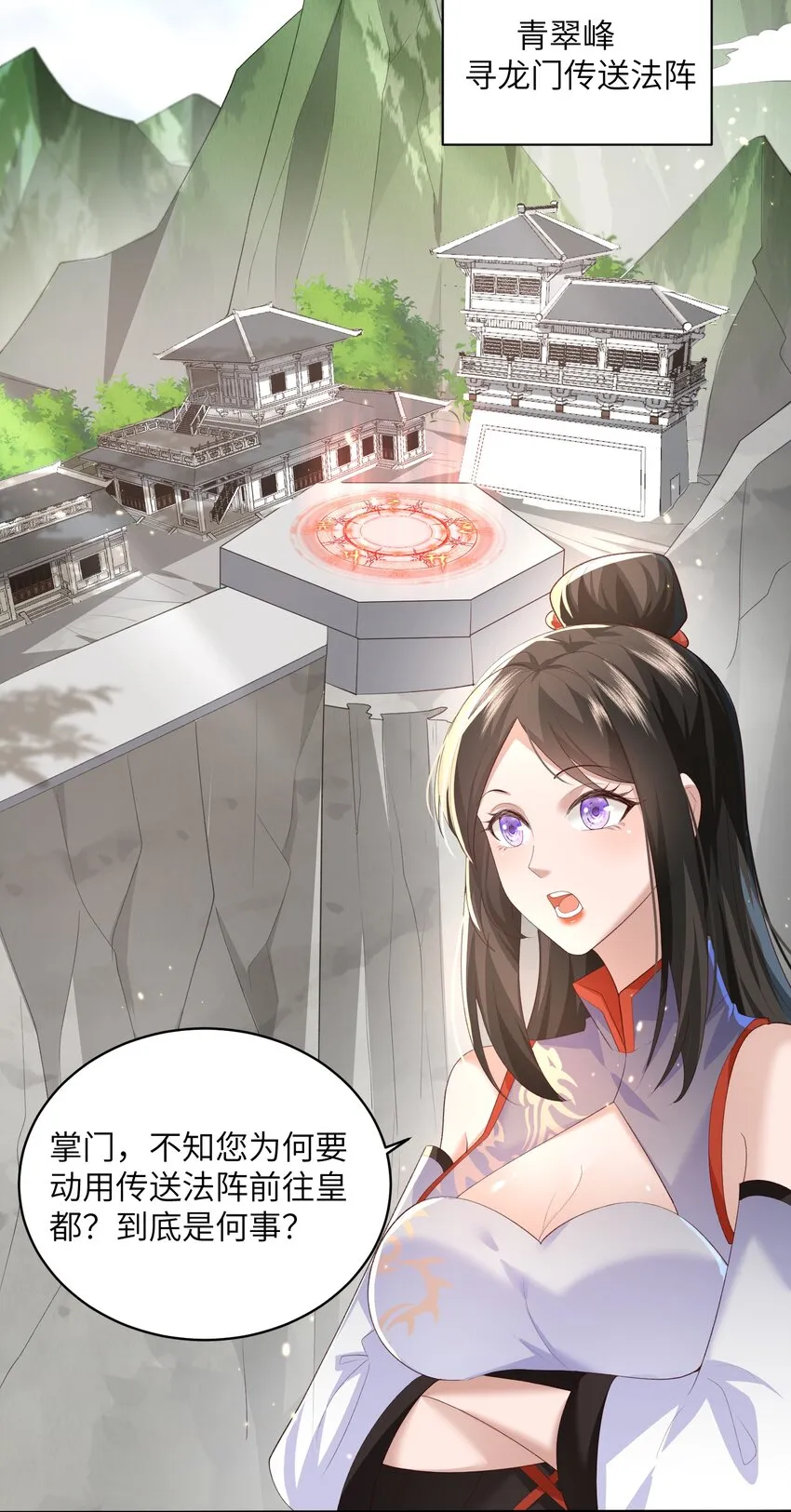018 前往皇都 第33页
