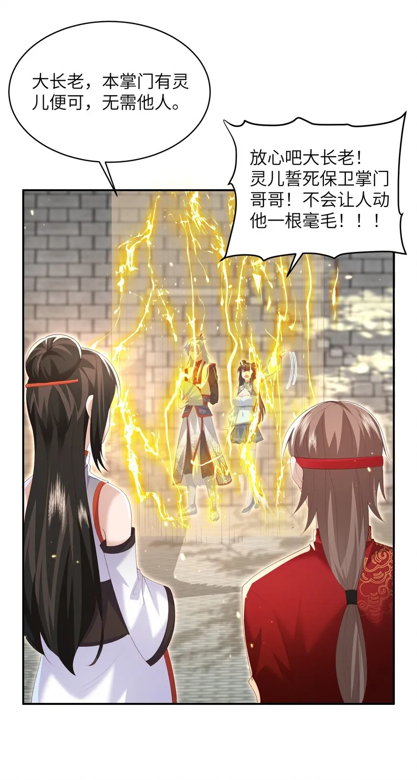 018 前往皇都 第36页