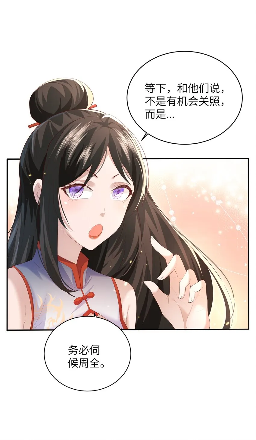 018 前往皇都 第38页