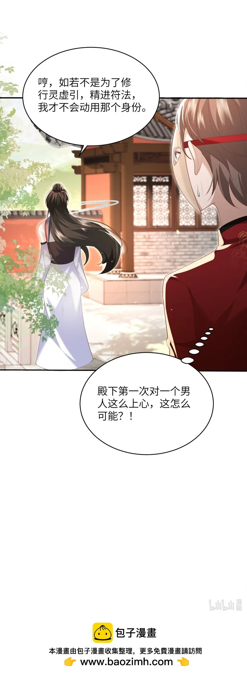018 前往皇都 第39页