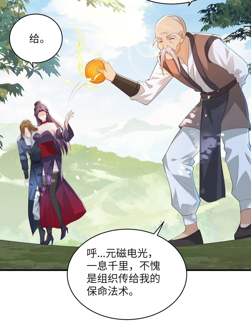 017 让我再赌最后一次! 第3页