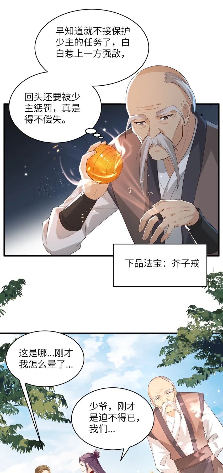 017 让我再赌最后一次! 第4页