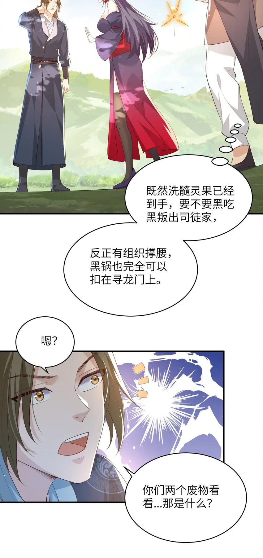 017 让我再赌最后一次! 第5页
