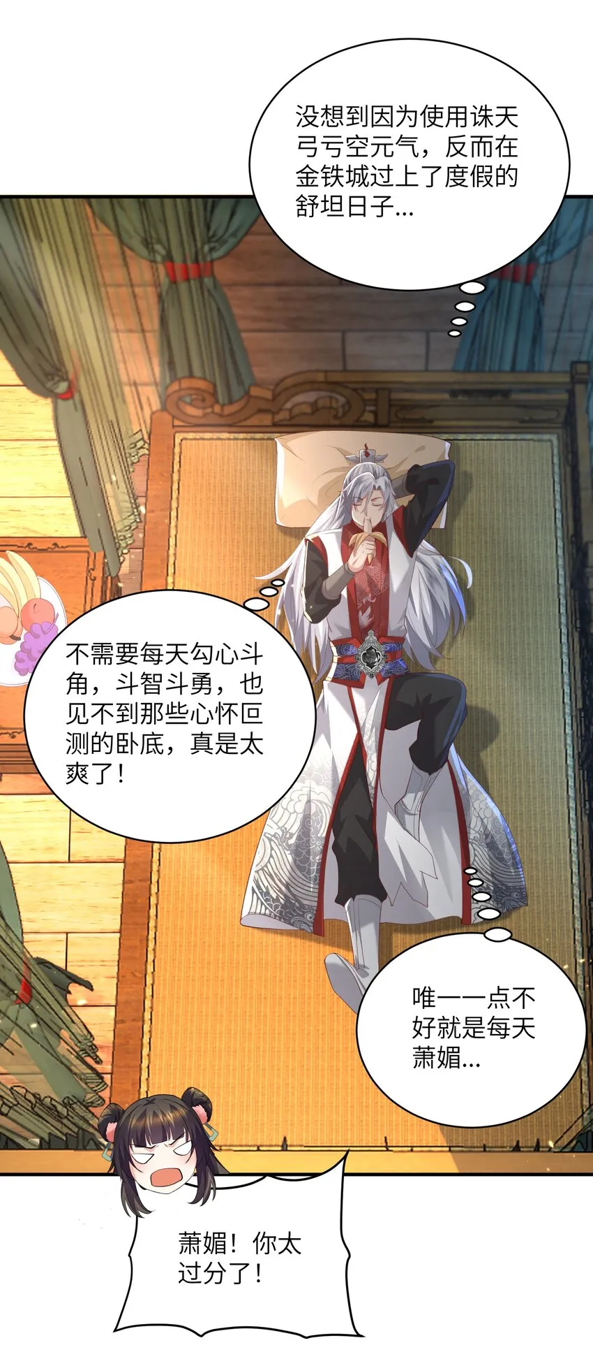 017 让我再赌最后一次! 第17页