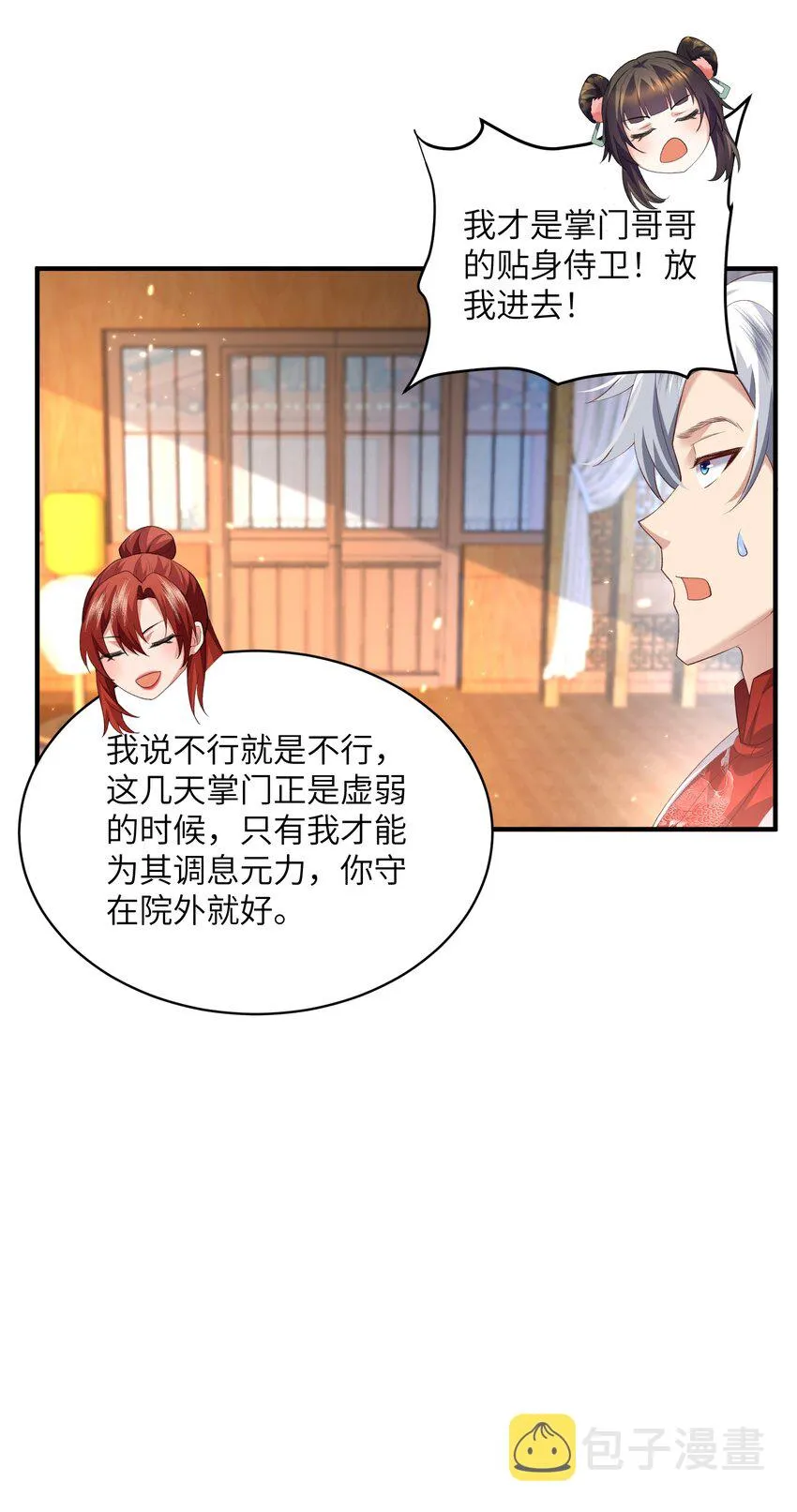 017 让我再赌最后一次! 第18页