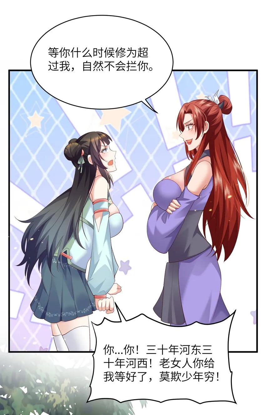 017 让我再赌最后一次! 第19页