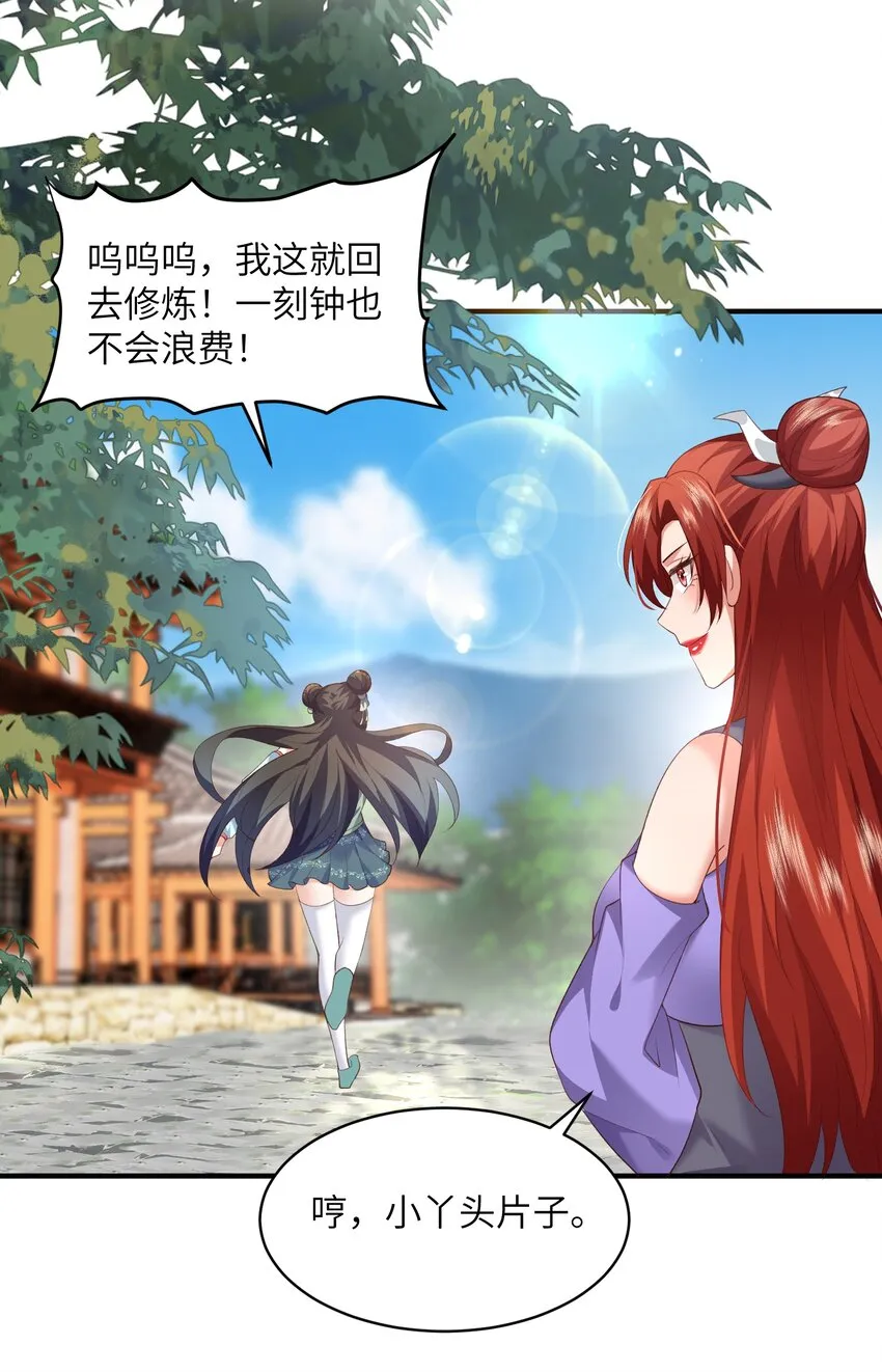 017 让我再赌最后一次! 第20页
