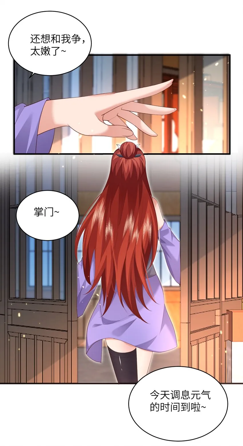 017 让我再赌最后一次! 第21页