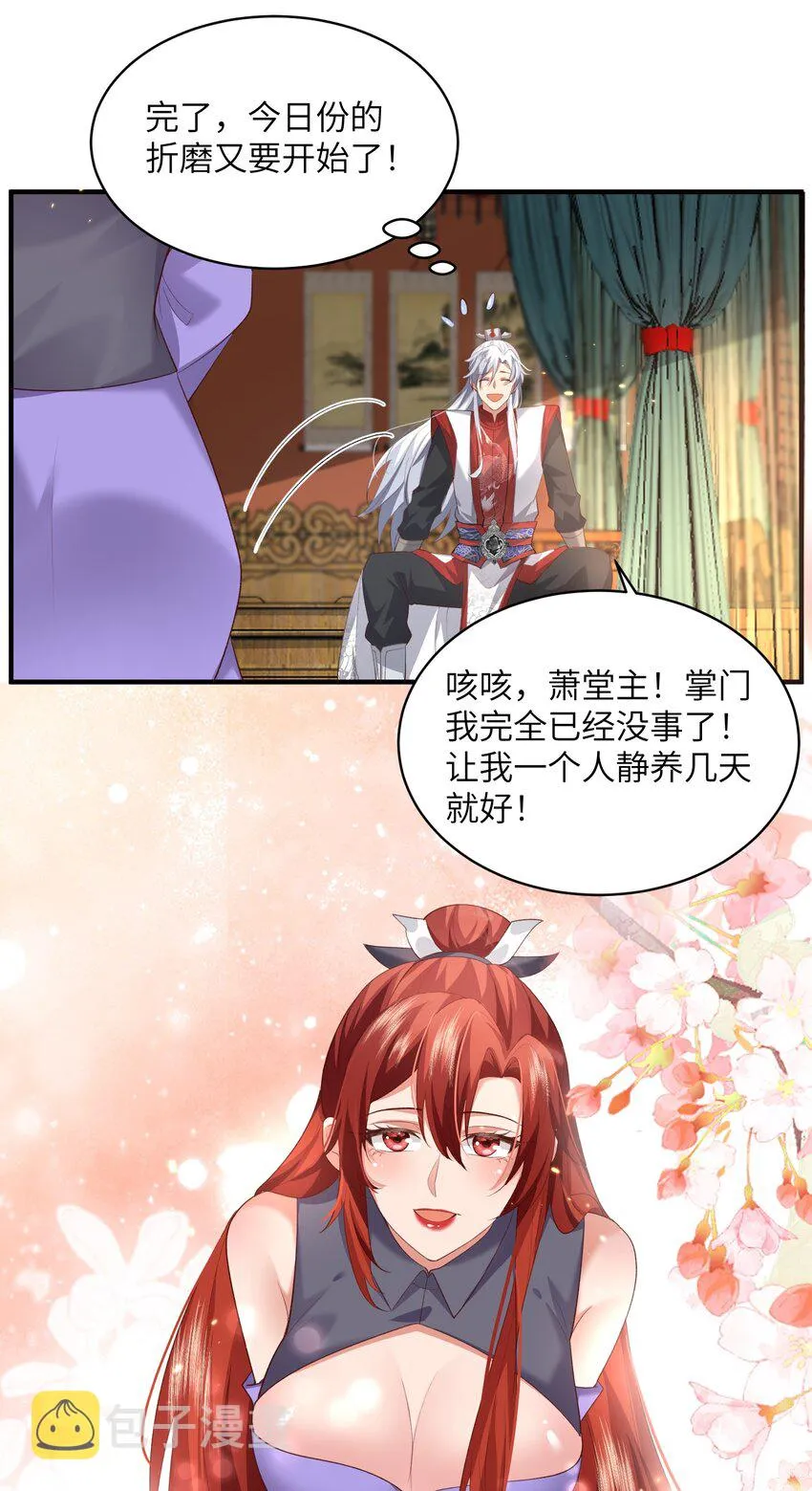 017 让我再赌最后一次! 第22页
