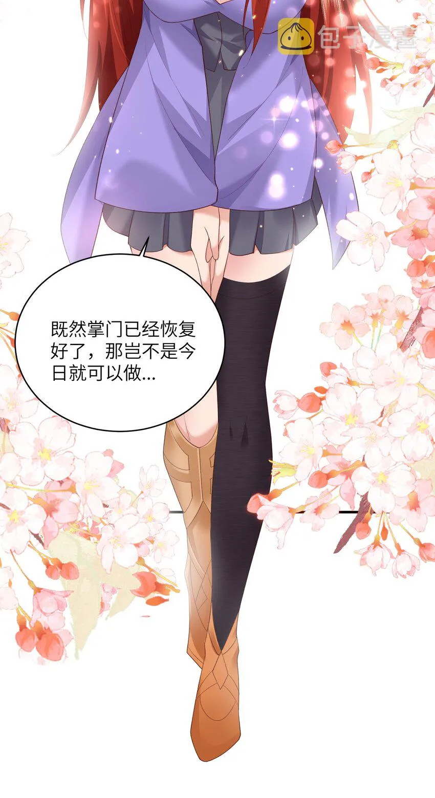 017 让我再赌最后一次! 第23页