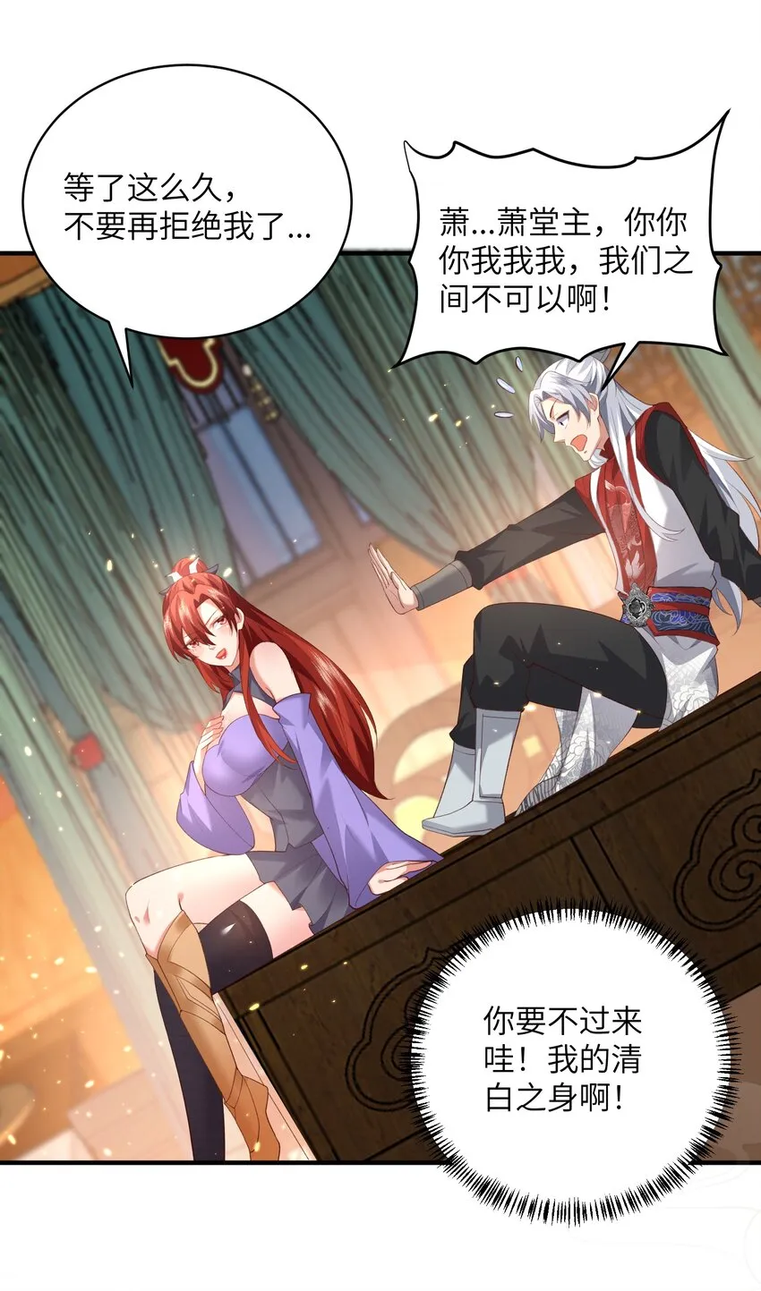 017 让我再赌最后一次! 第24页