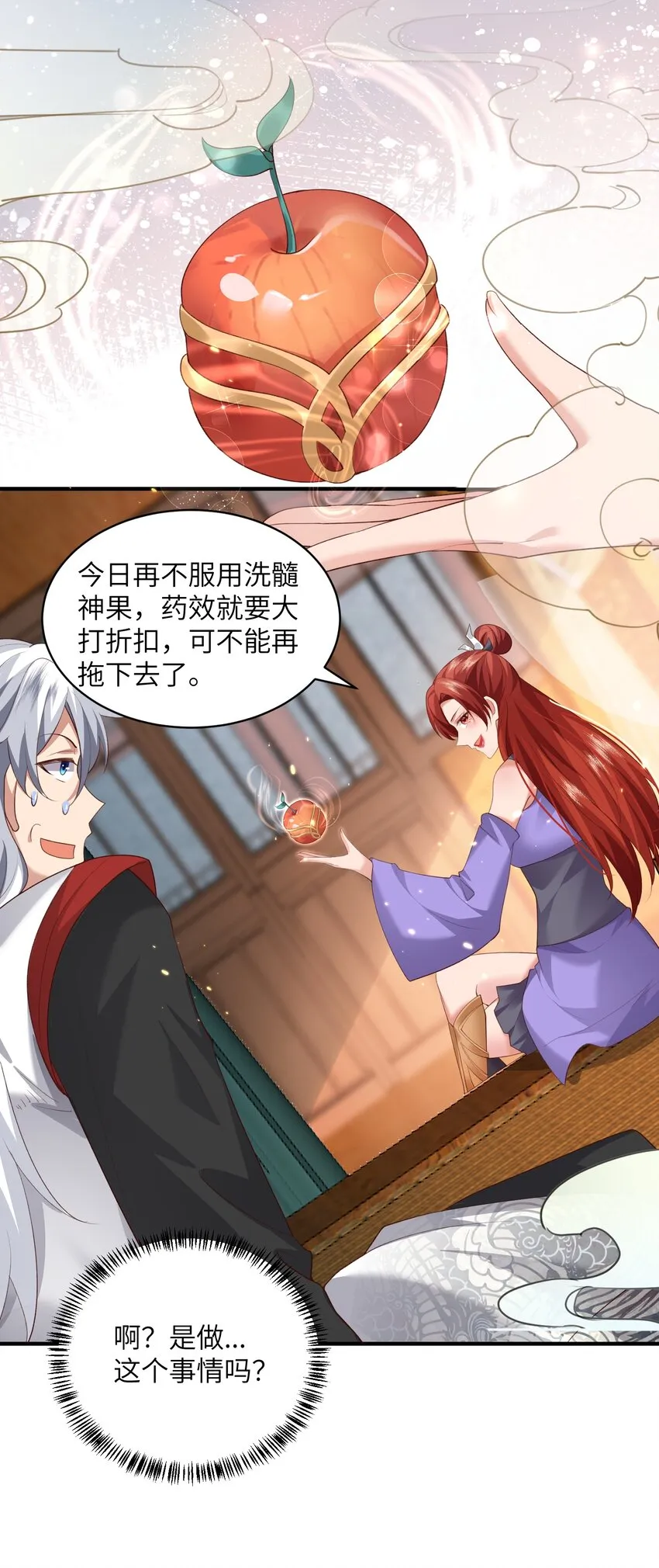 017 让我再赌最后一次! 第26页
