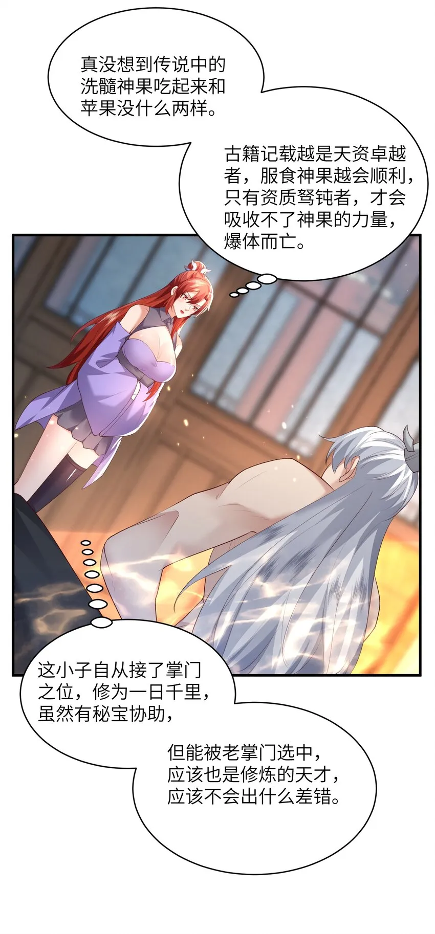 017 让我再赌最后一次! 第28页