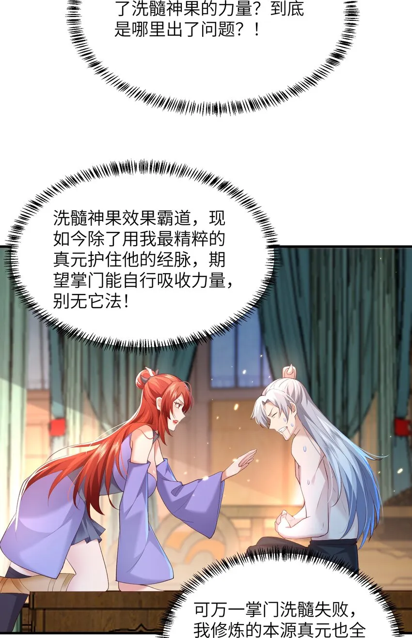 017 让我再赌最后一次! 第30页