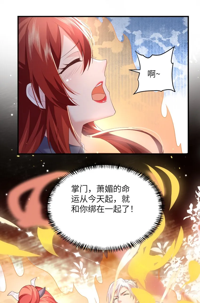 017 让我再赌最后一次! 第32页