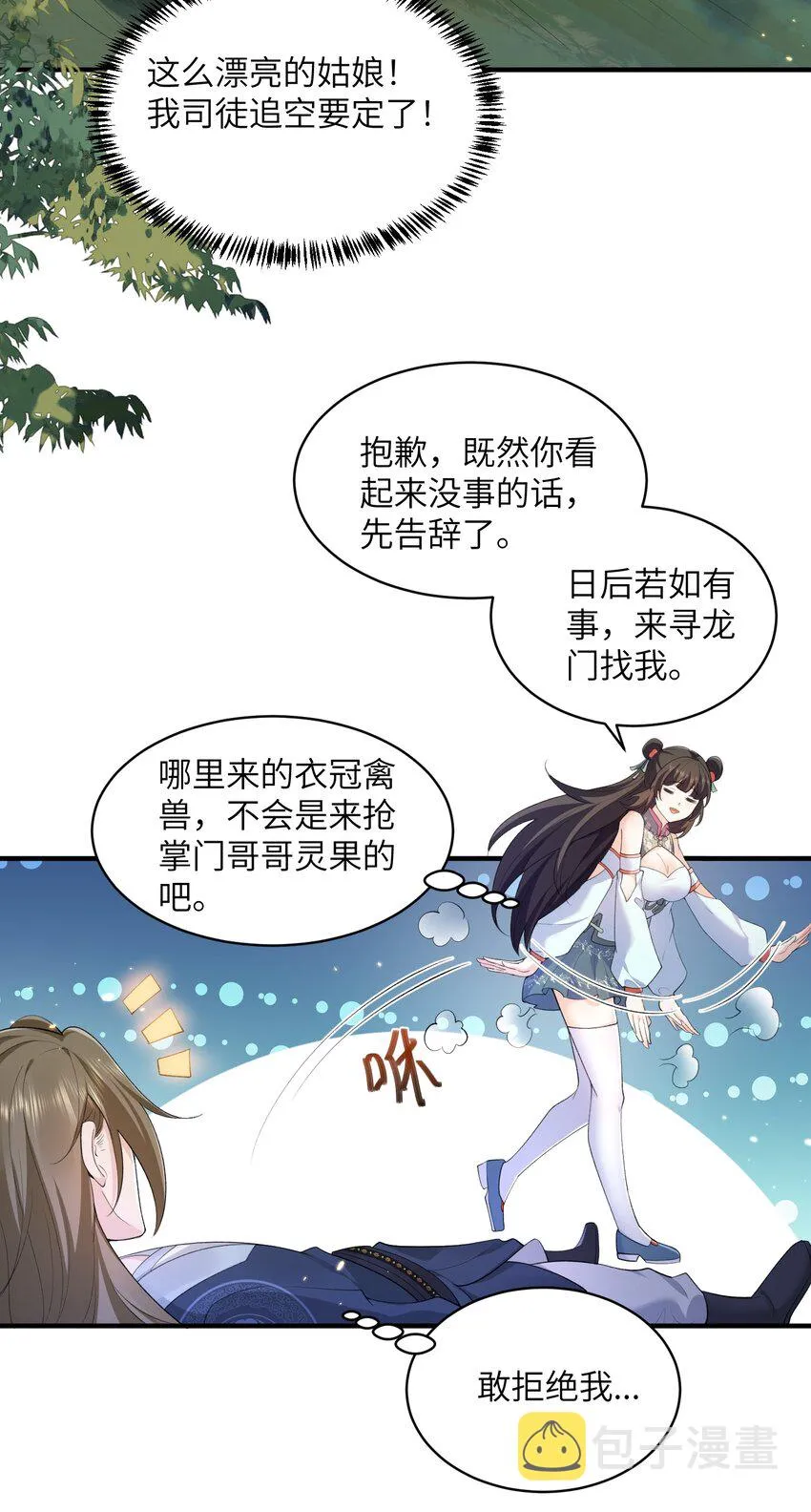 016 新武器 第5页