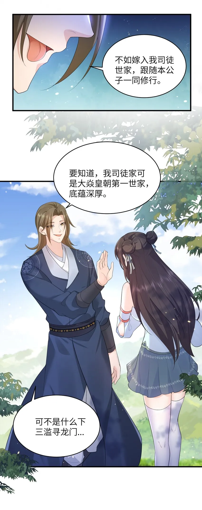 016 新武器 第8页