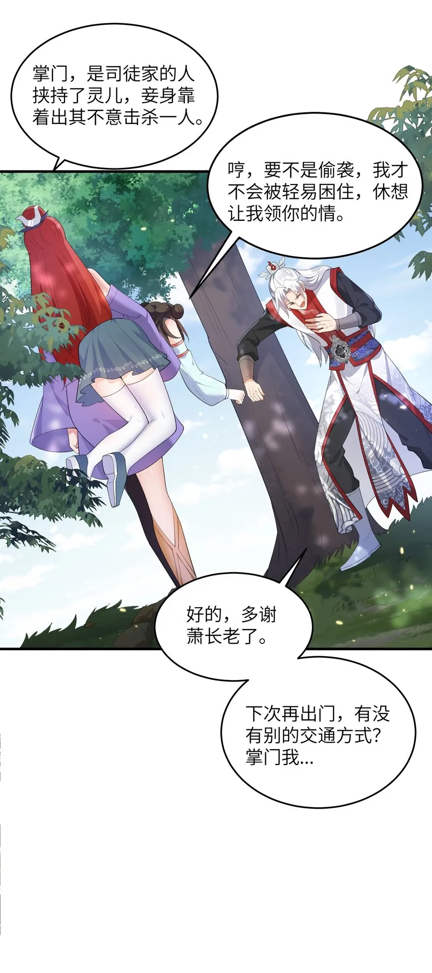 016 新武器 第18页