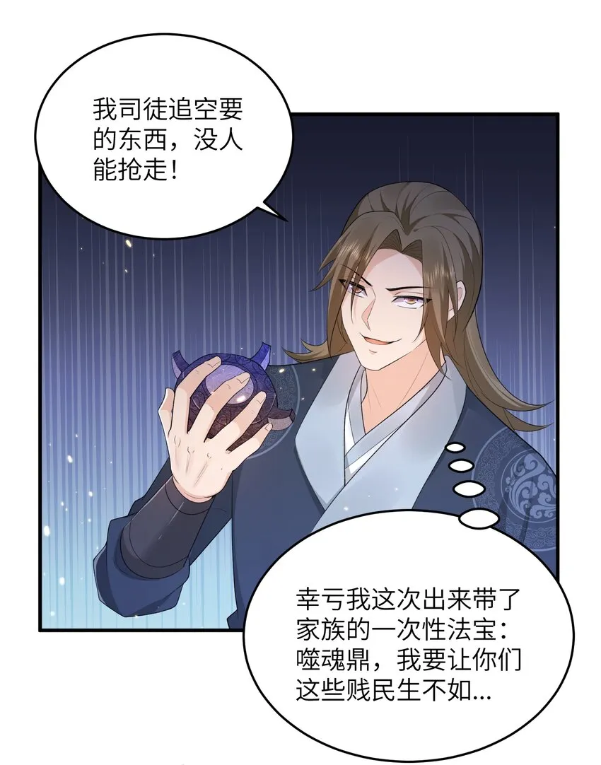 016 新武器 第21页