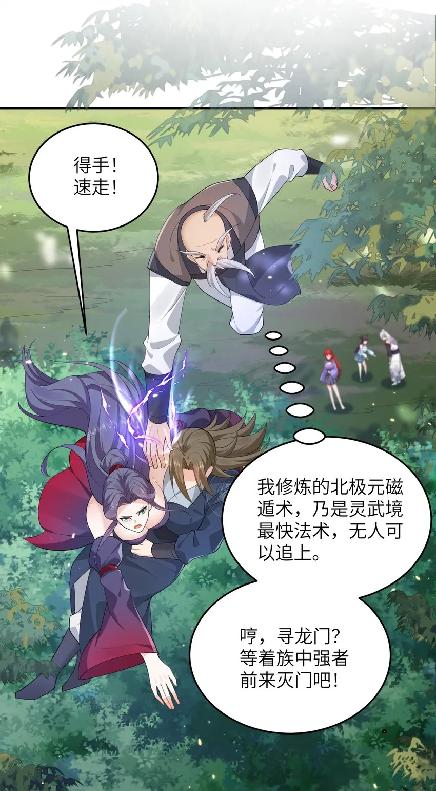 016 新武器 第25页