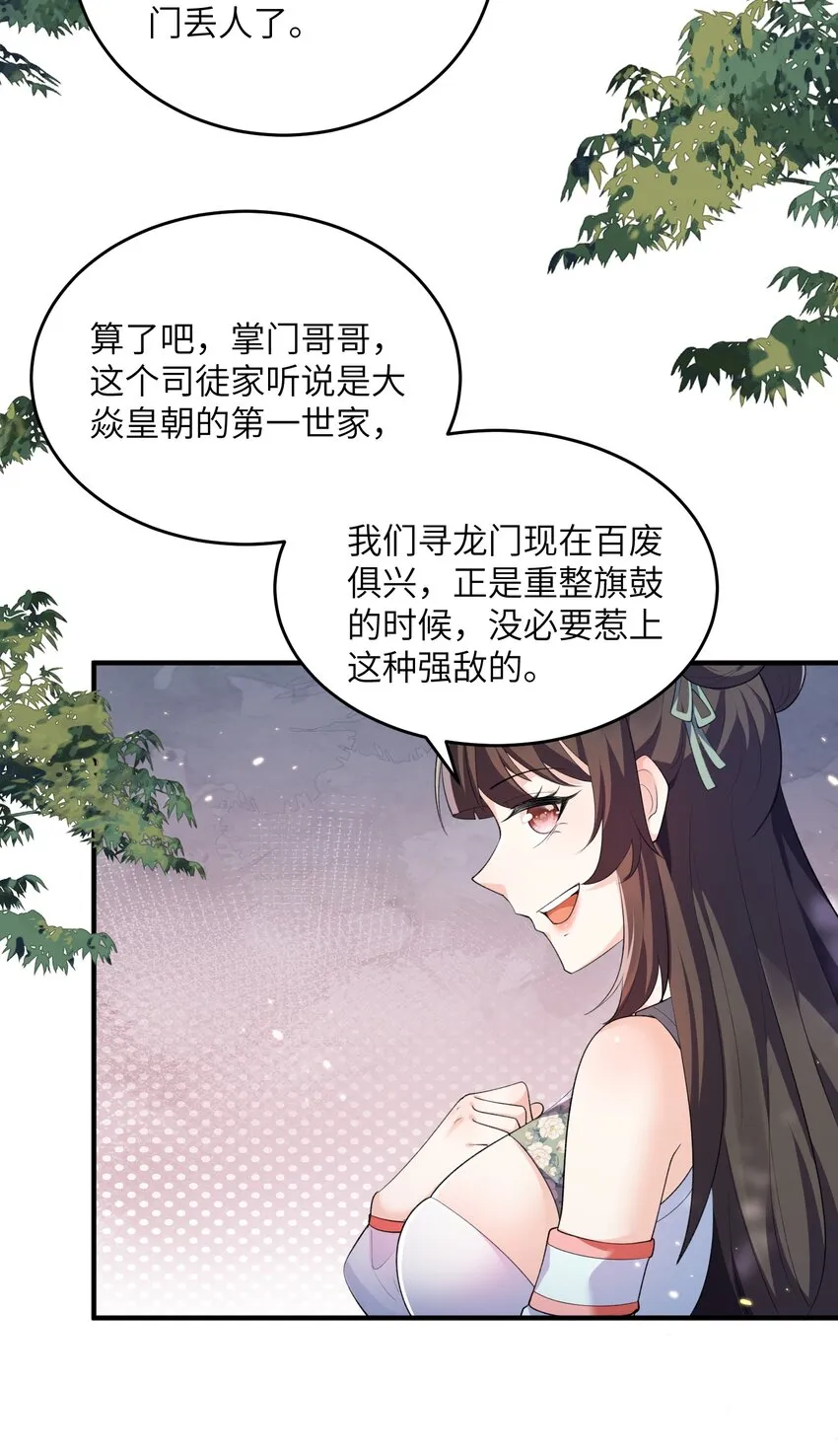016 新武器 第33页